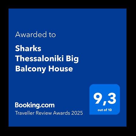 Apartamento Sharks Thessaloniki Big Balcony House Exterior foto